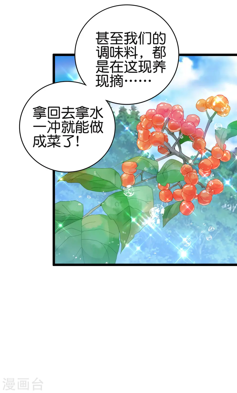 第185话 自己的东西永远是最好的38