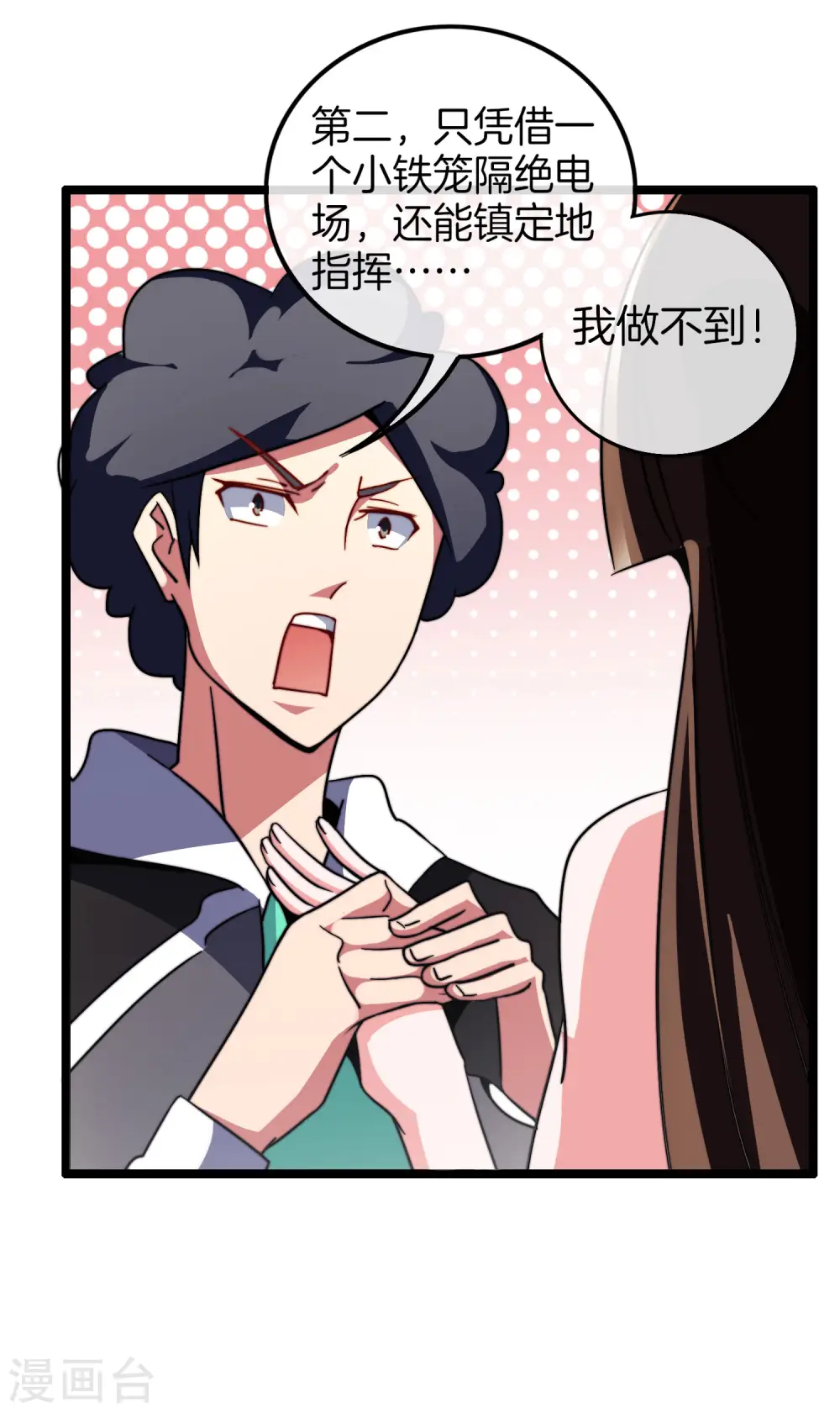 第52话 史上最强电音！30