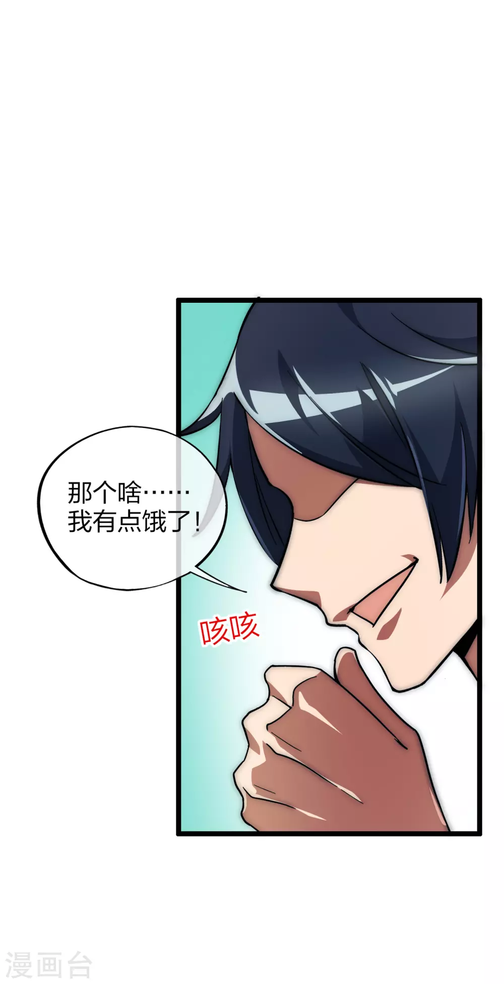 第7话 神展开！28