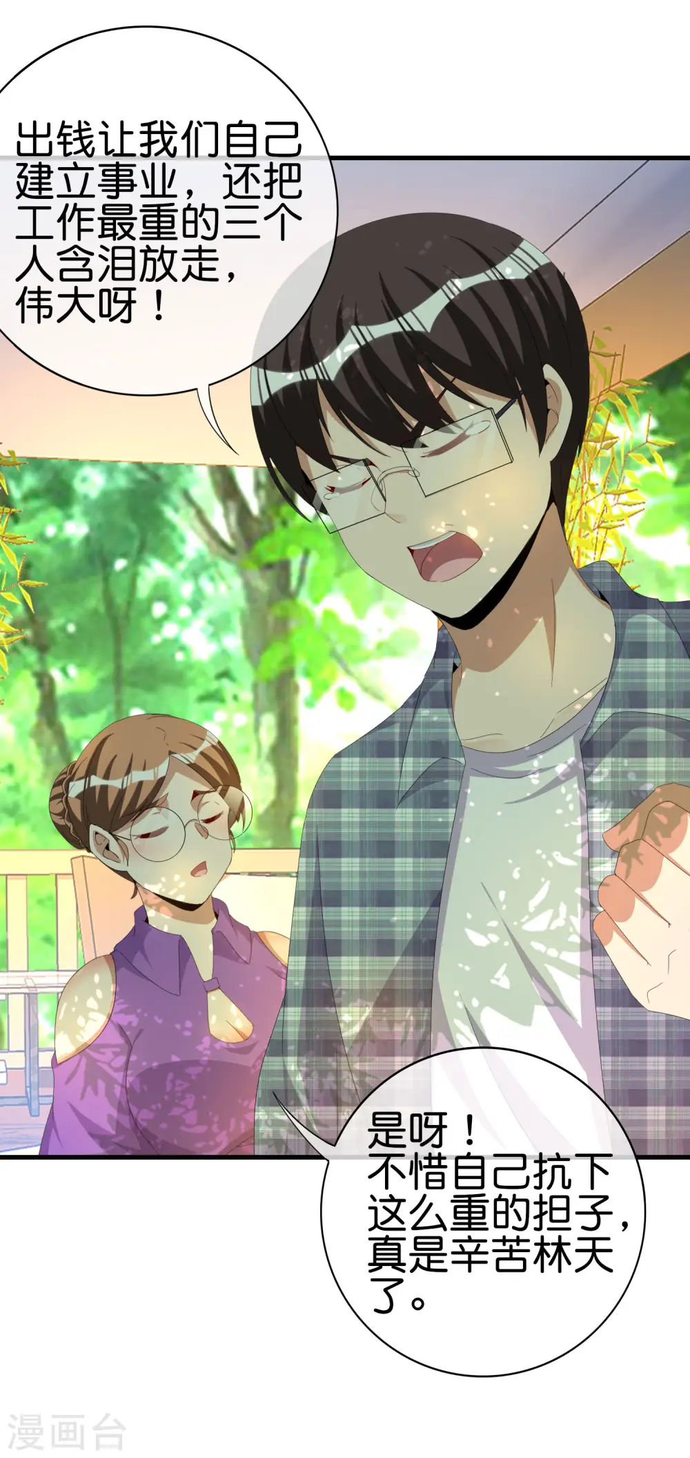 第262话 系兄弟就来砍我！25