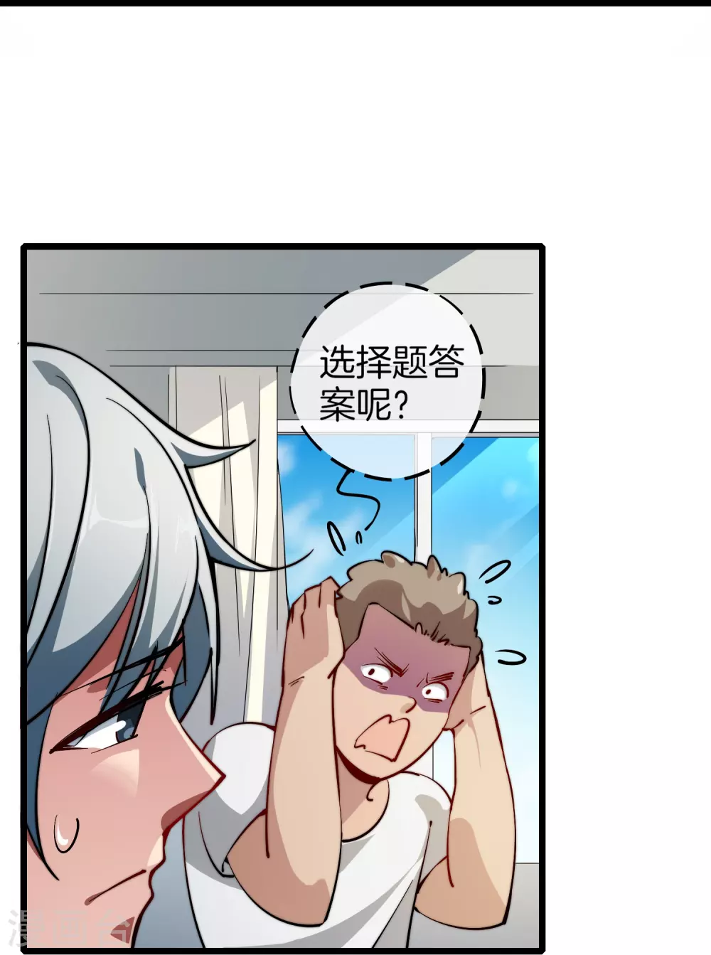 第1话 怎样才能一夜暴富4