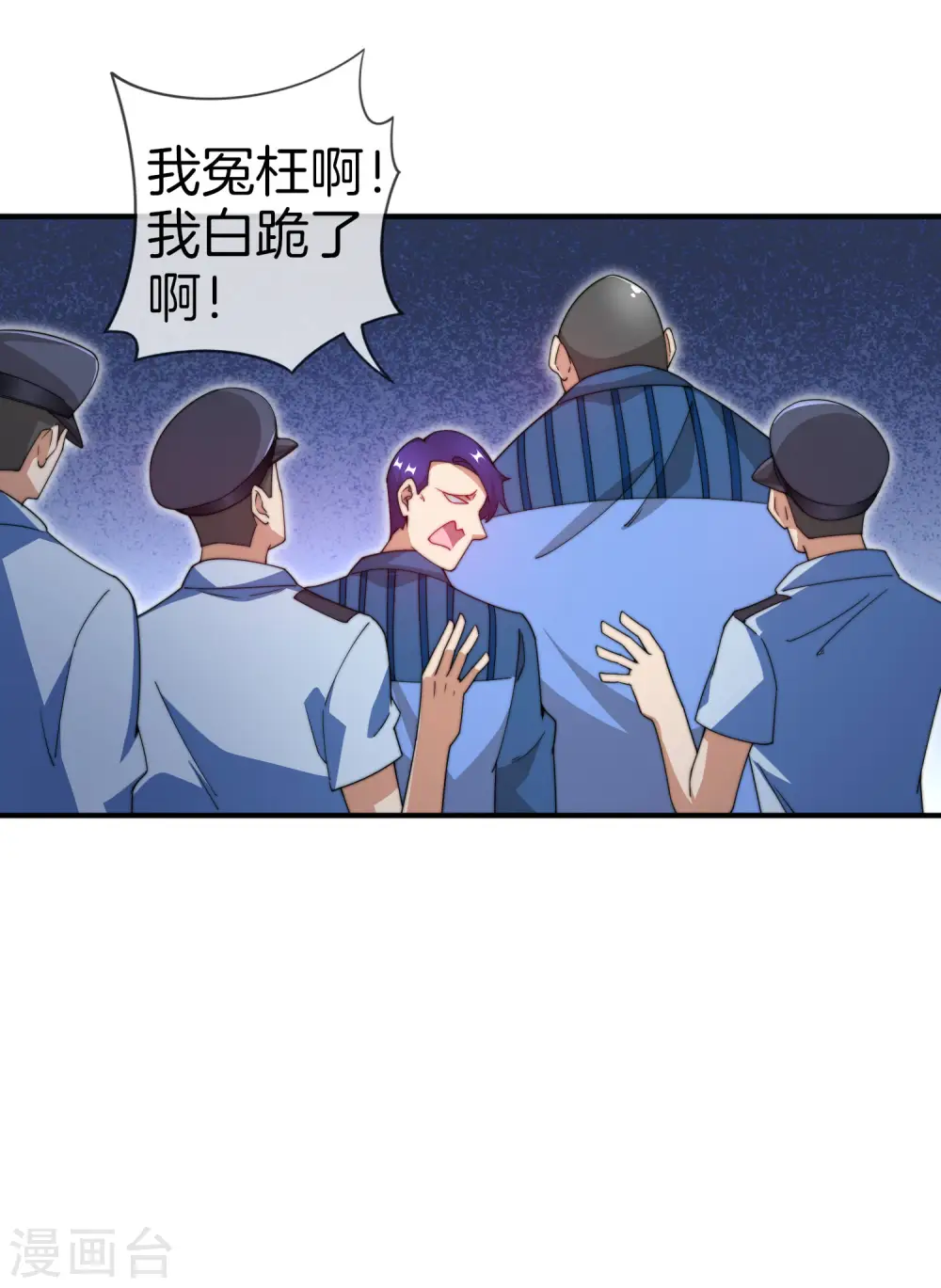 第150话 林天开办传销组织？！2