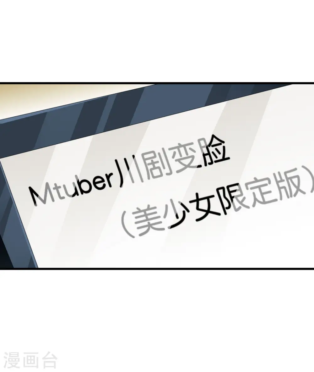 第257话 作为总裁要了解自家产品19