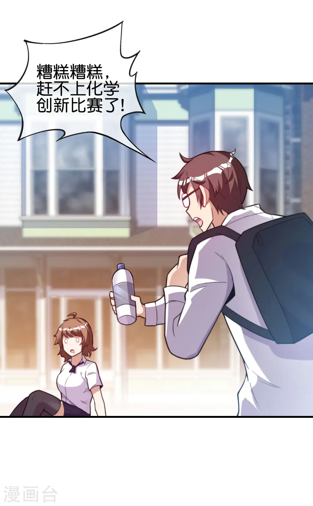 第286话 厄运之女？！6