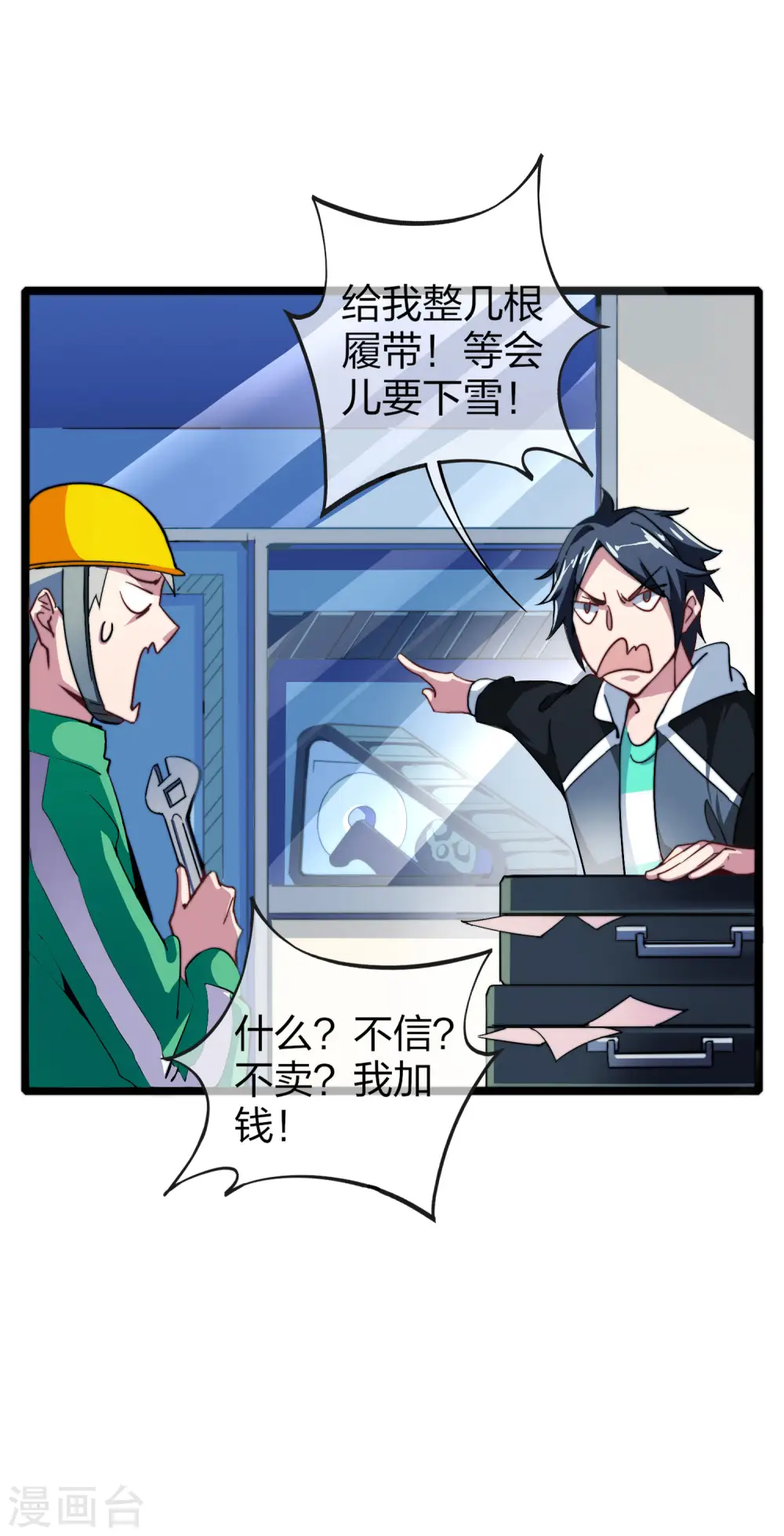 第37话 我有100种方法拿冠军9
