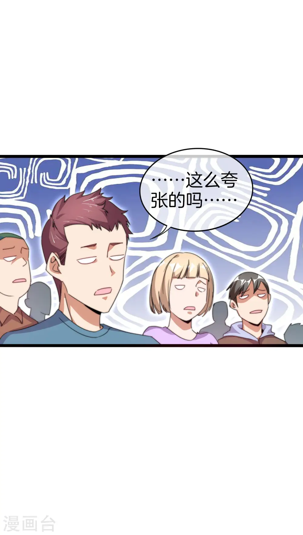 第127话 为了亏钱脸都不要了18