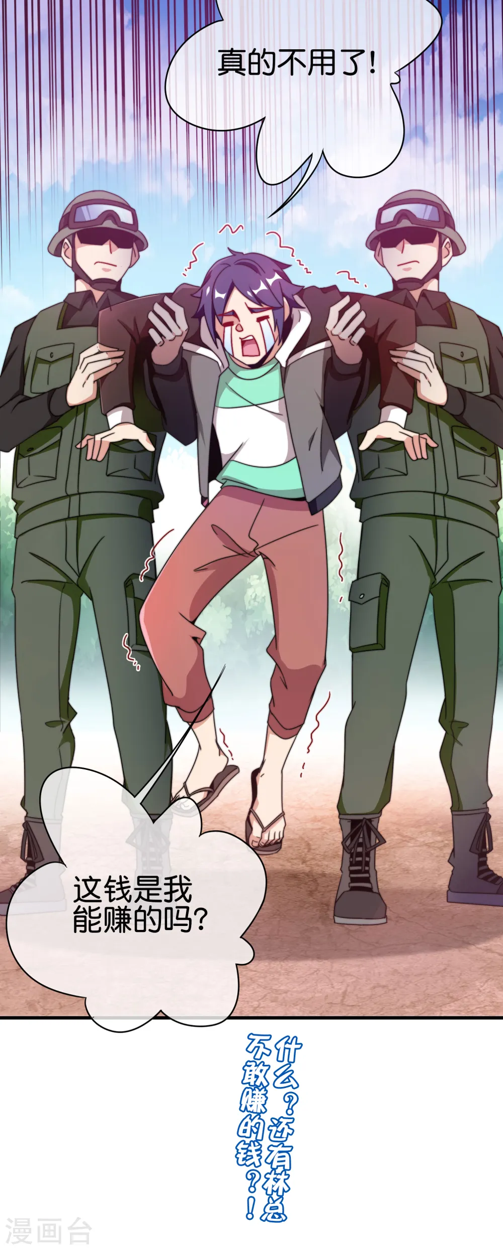 第216话 我，为人民服务！33