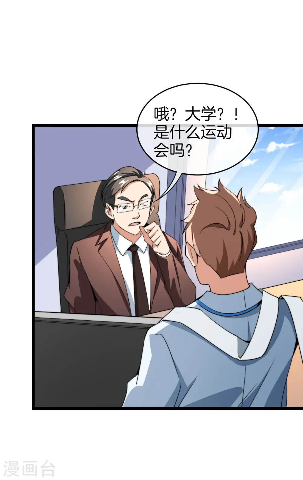 第88话 史上最拉风的篮球鞋5