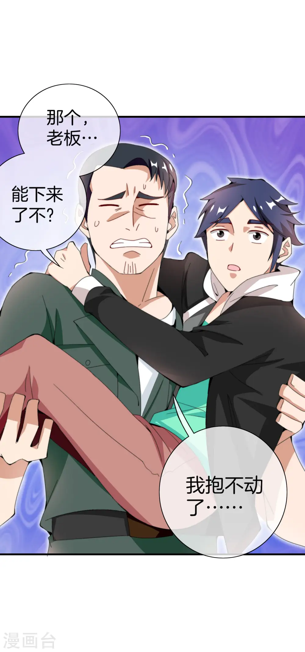 第155话 我有一座恐怖屋！29