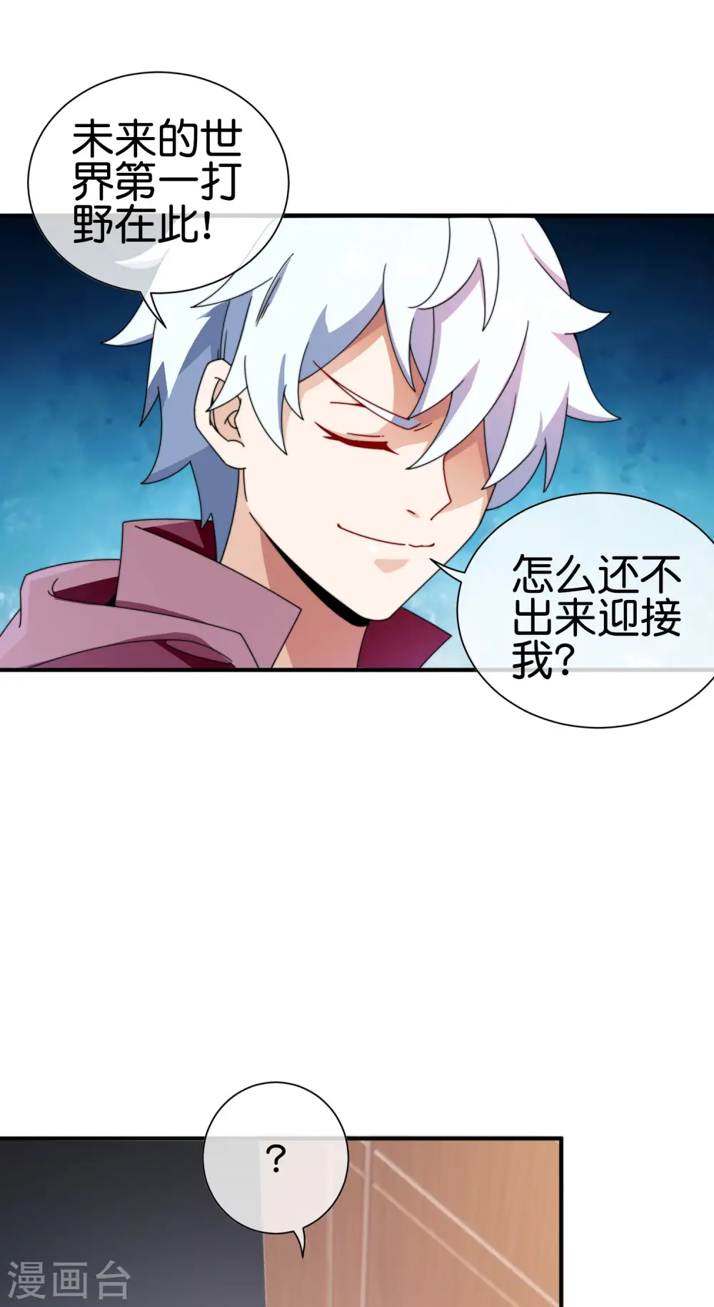 第188话 电竞培训带师！2