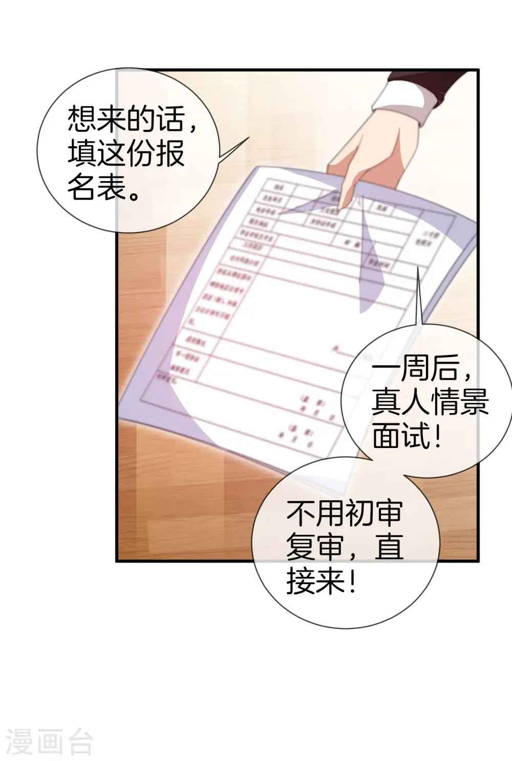 第150话 林天开办传销组织？！16