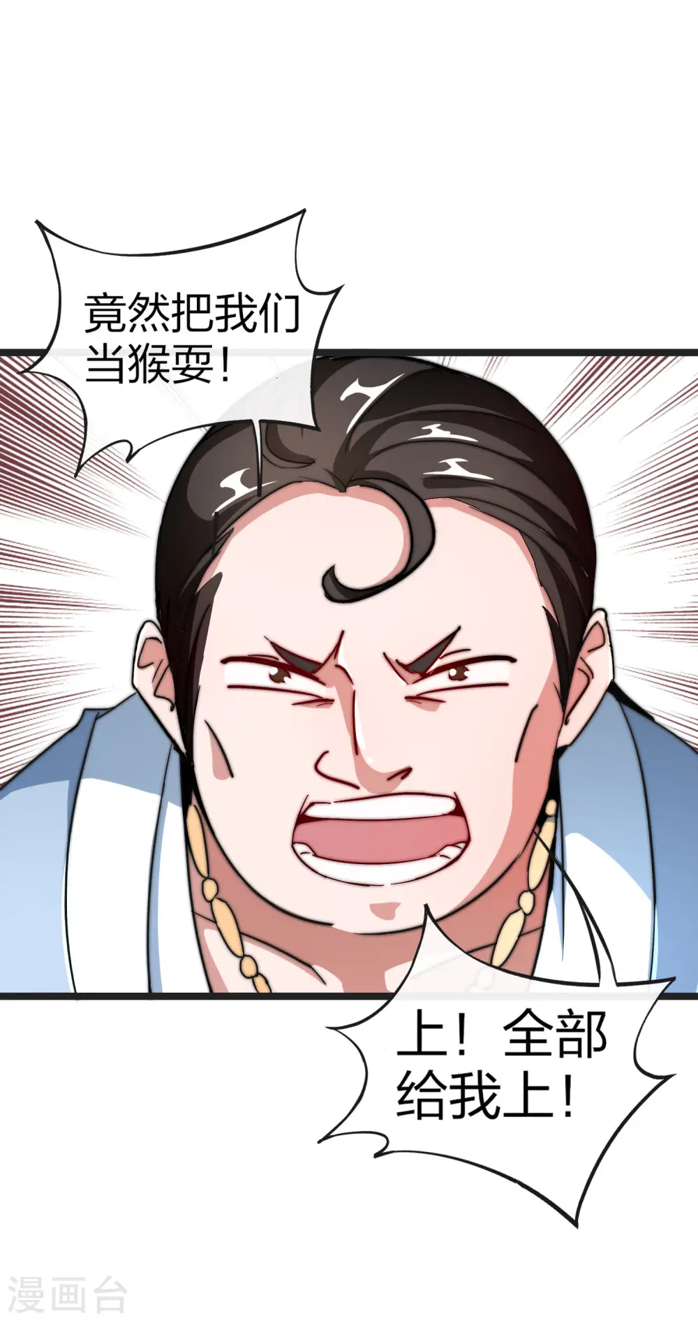 第41话1 林天的惊天布局！20