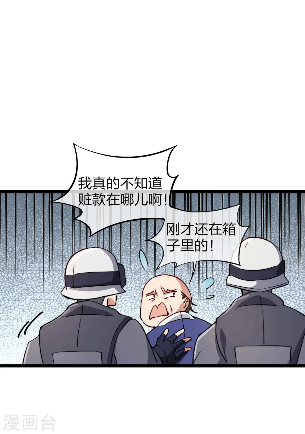 第27话 你的男朋友，很正义！18