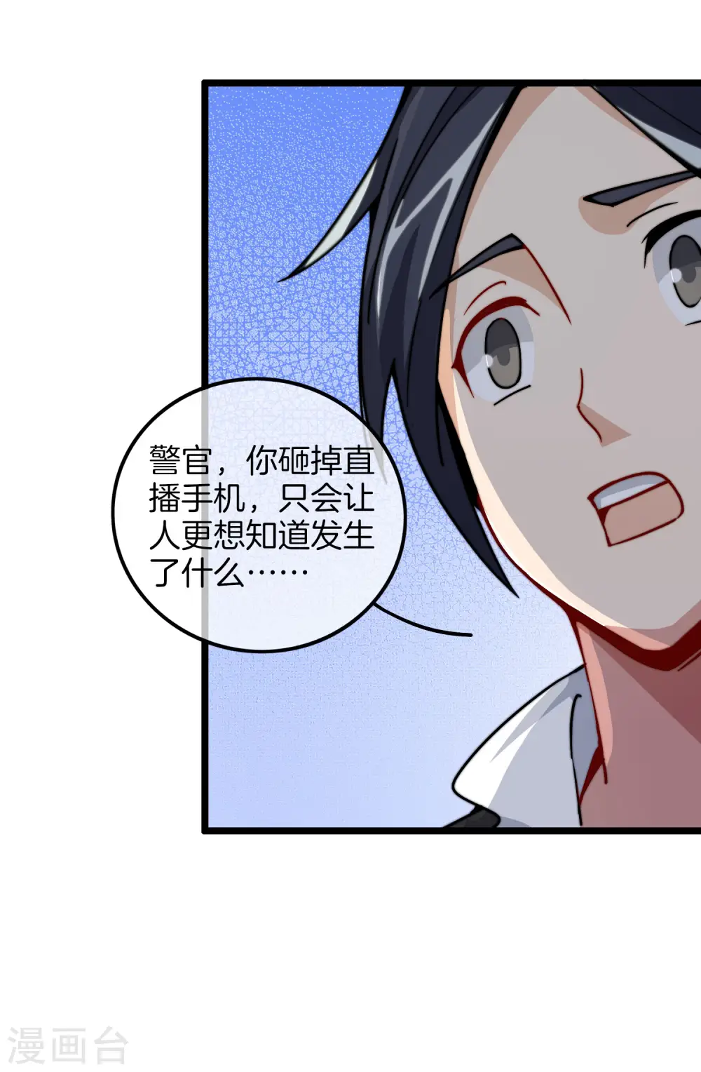 第26话 人生如戏，全靠演技！31
