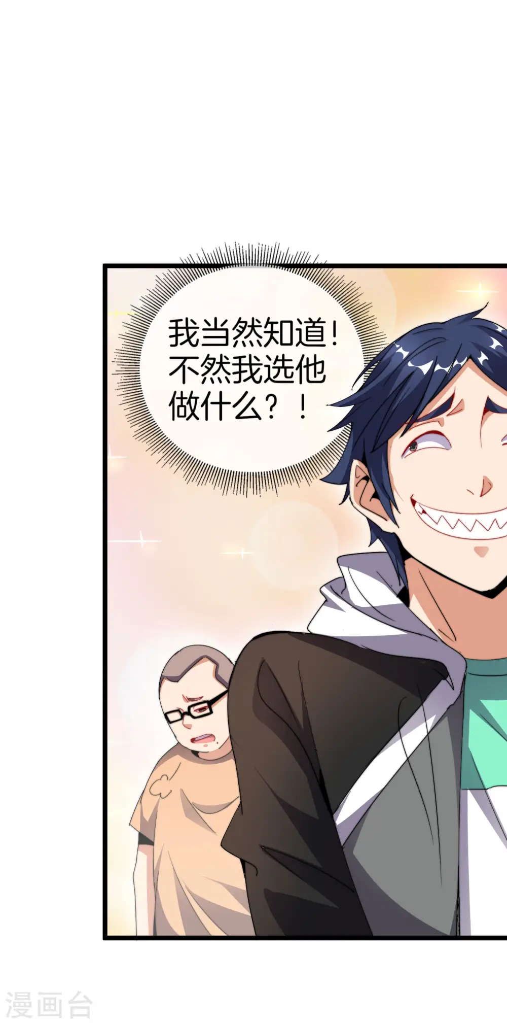 第104话 战队的灵魂——辣个男人！23