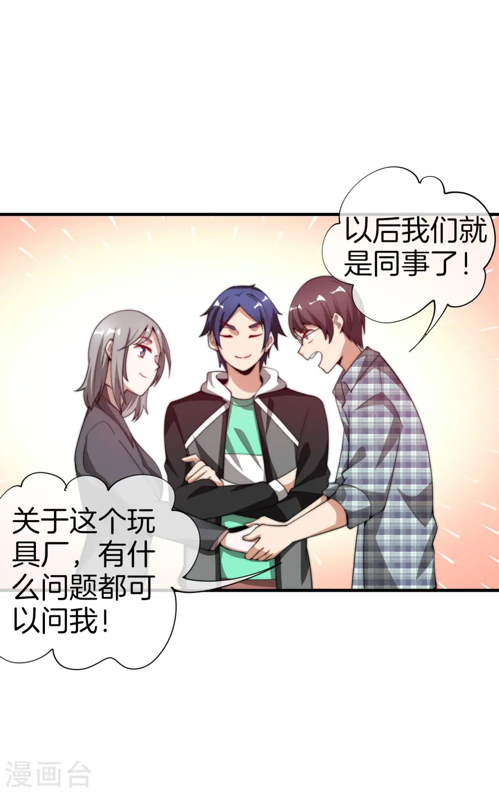 第178话 买个玩具也有赌的成分？5