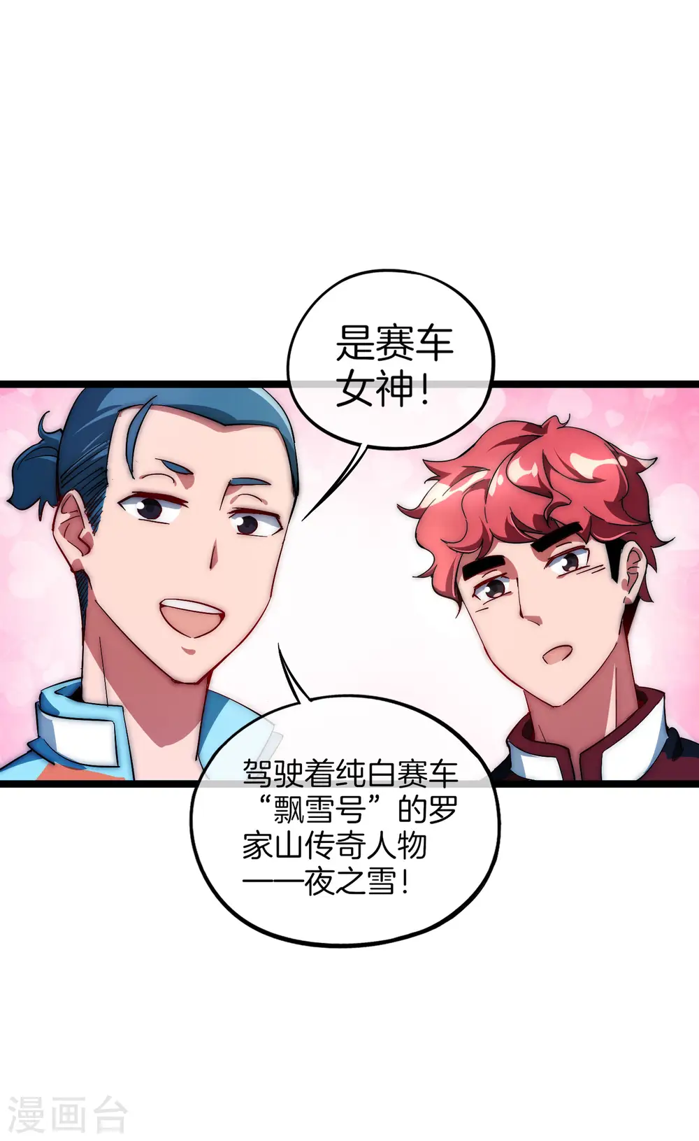 第11话 公交车也能漂移！19