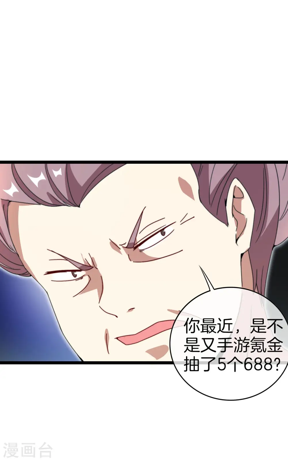 第147话 老年人外卖团！26