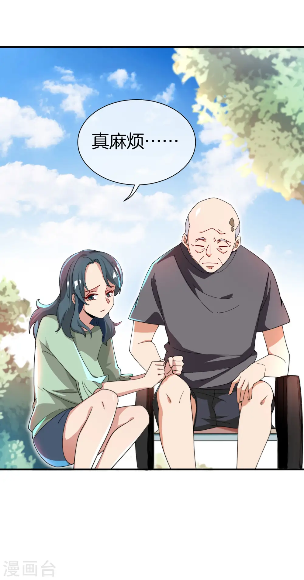 第162话 林总道德模范，社会楷模！24