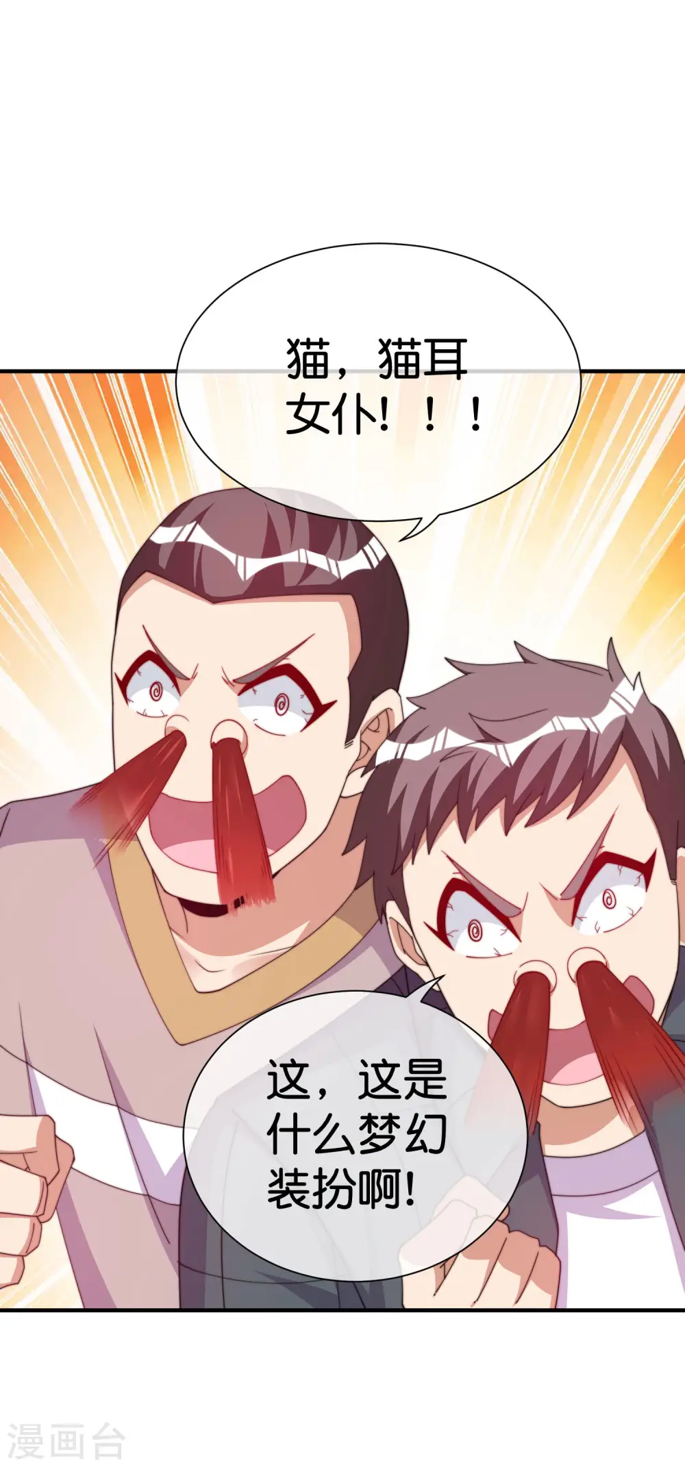 第291话 我的女同事不可能那么可爱7