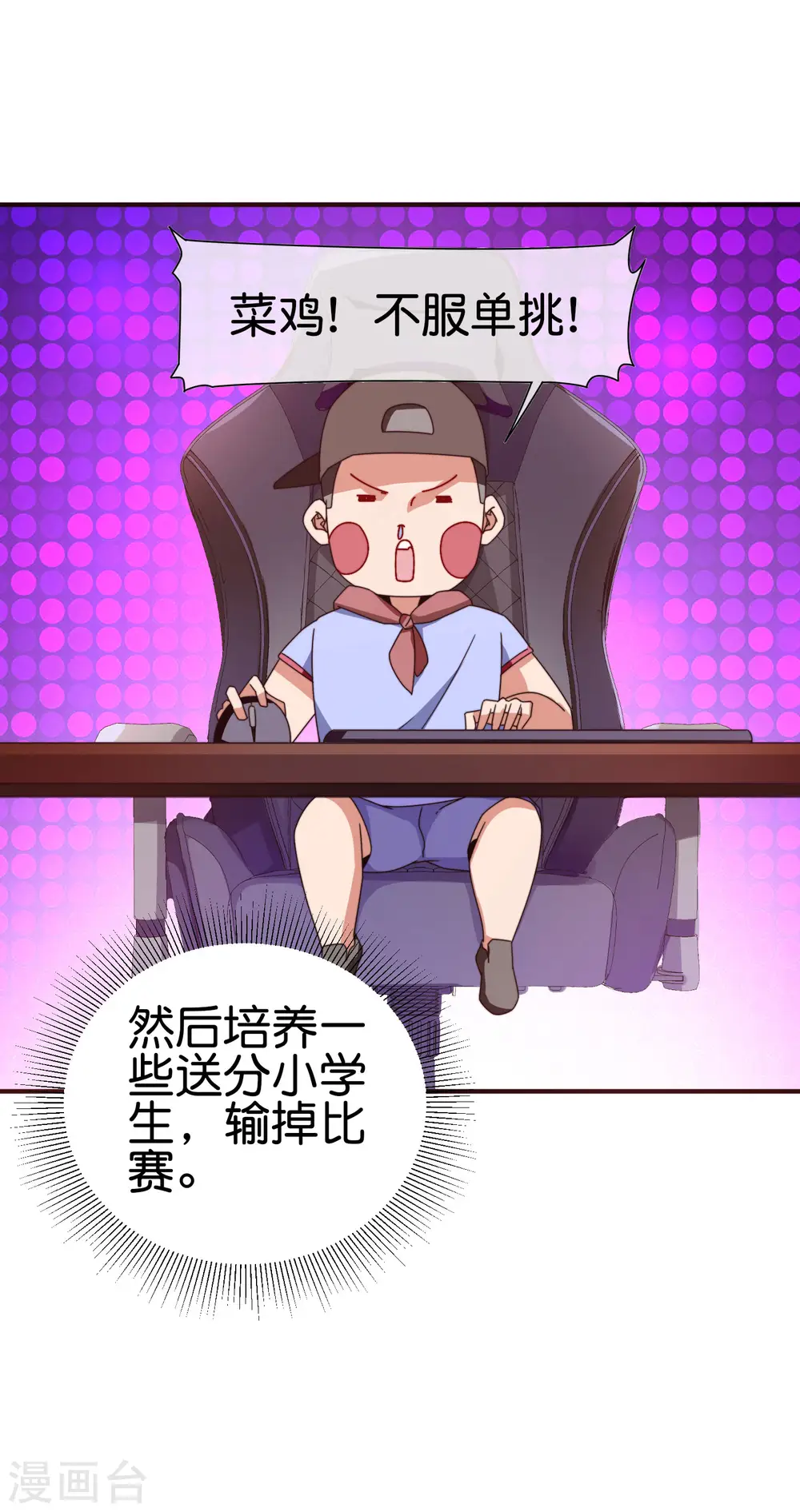 第186话 请叫我社会主义林天！37