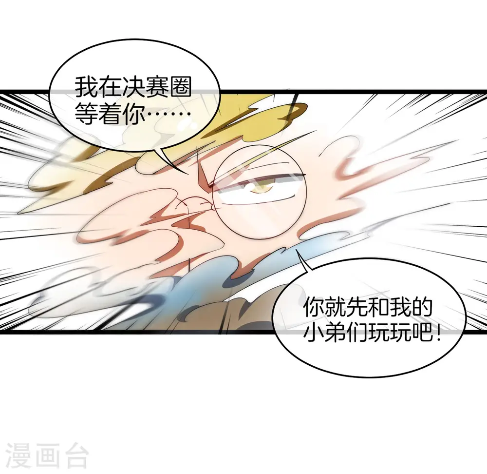 第78话 有种别用钱，用知识来决斗24