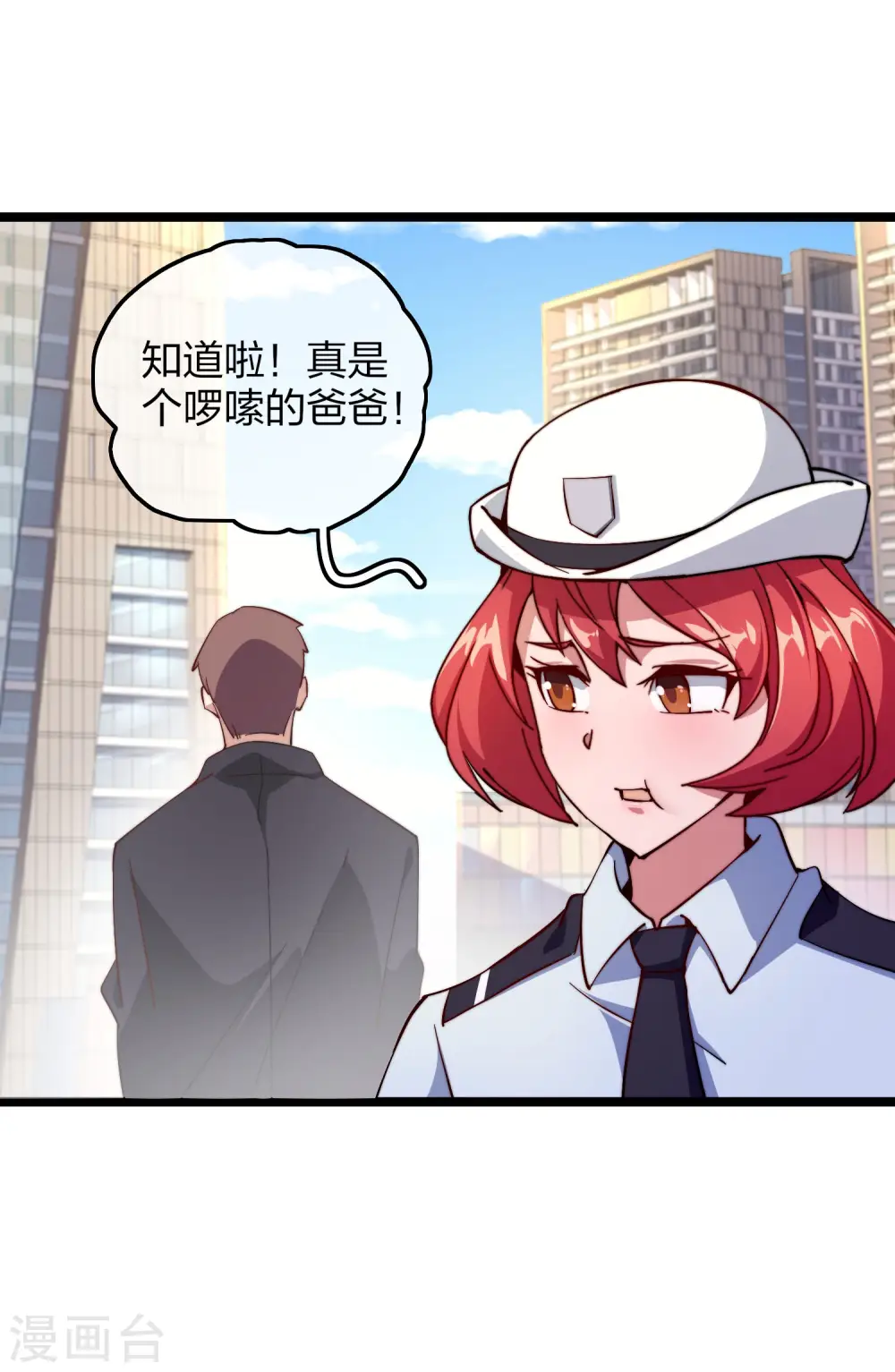 第27话 你的男朋友，很正义！24