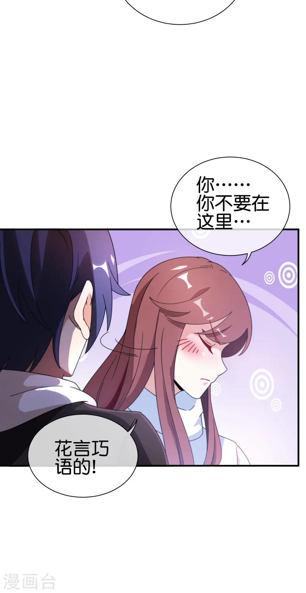 第204话 渣男的眼神14