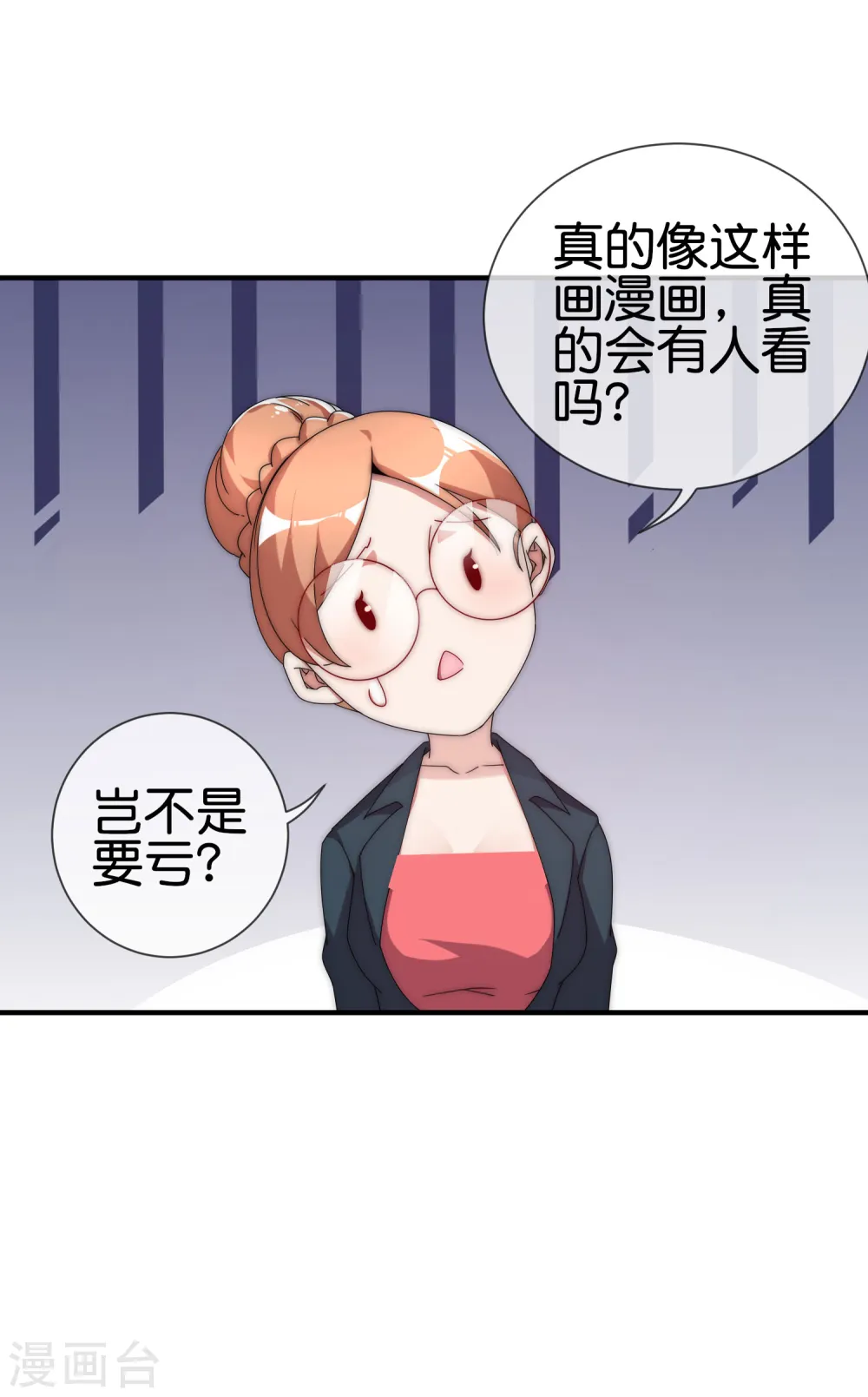 第208话 真正的总裁是什么样的？31