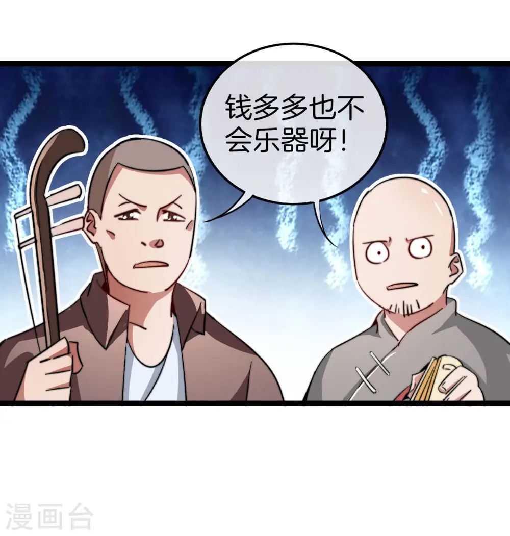 第51话 林天人生中最危险的时刻！29