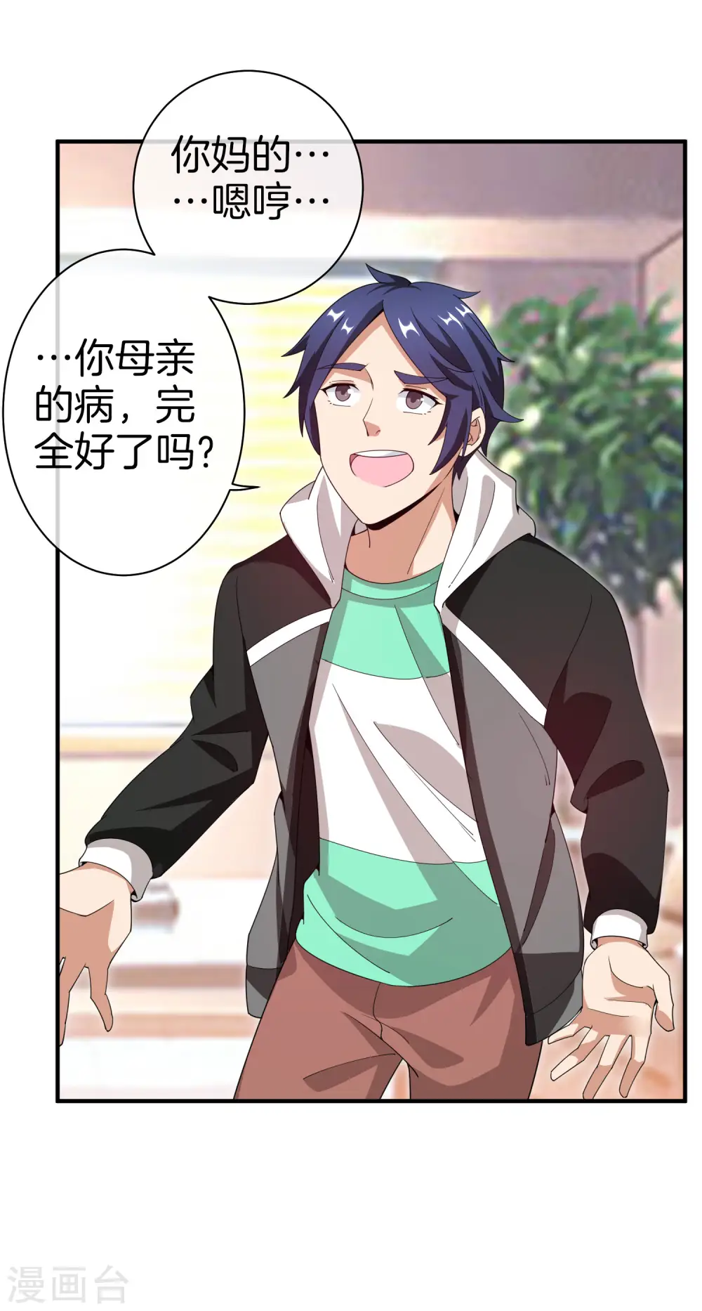 第154话 快去保护林总！！！28