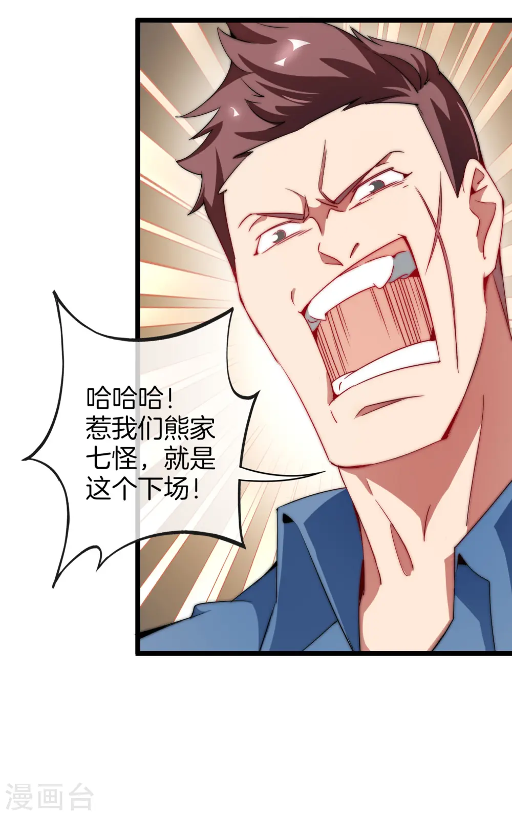 第68话 必须找一场架打一打！31
