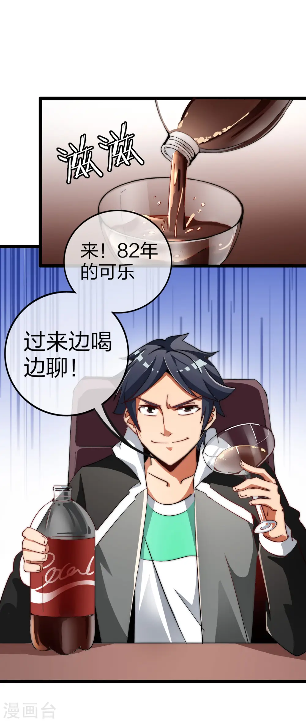 第49话 我林天，奉旨搞事情！5