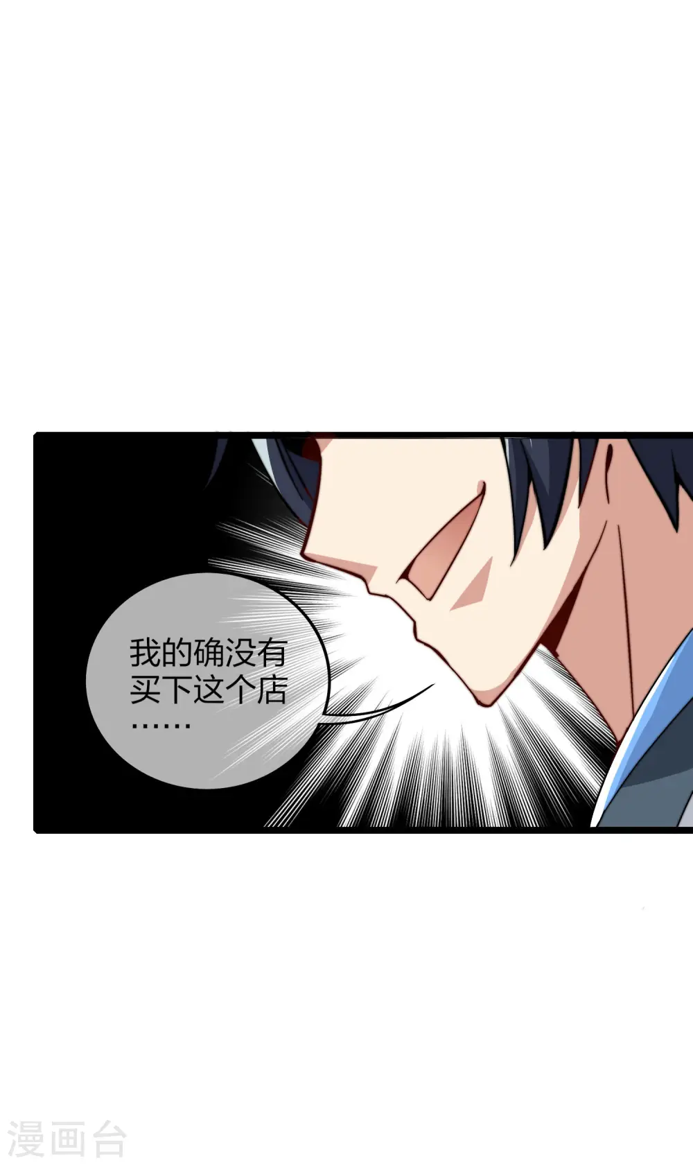 第29话 买店？不，我买地皮！26