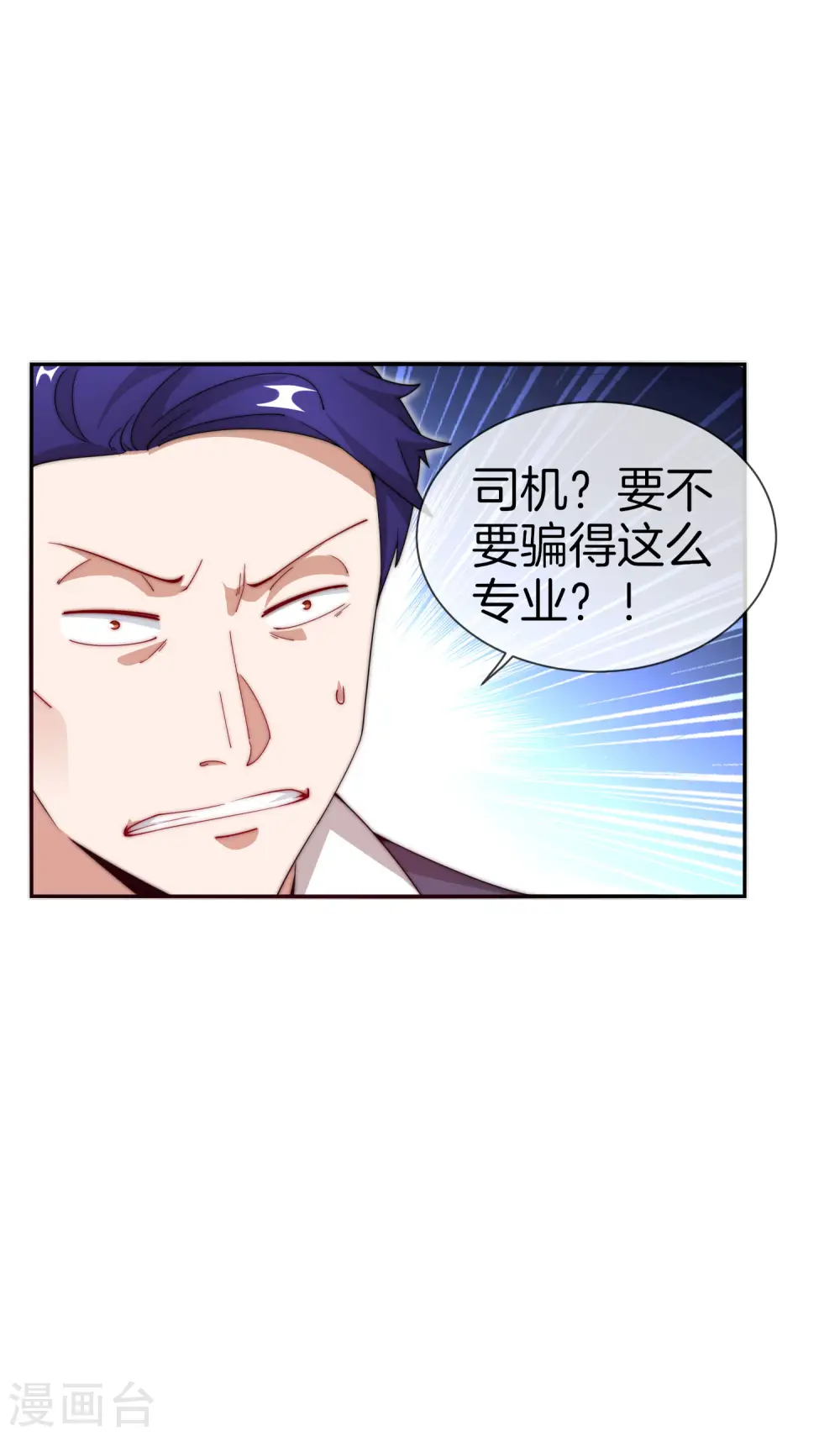 第148话 我的职业是，给人当孙子31