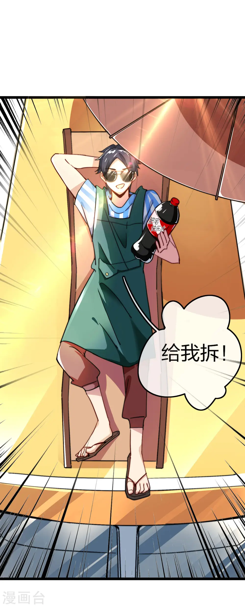 第29话 买店？不，我买地皮！31