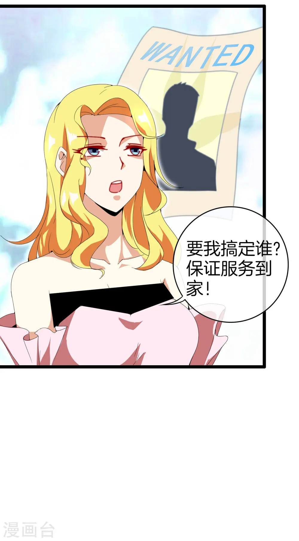 第134话 这个兵王很有精神！5