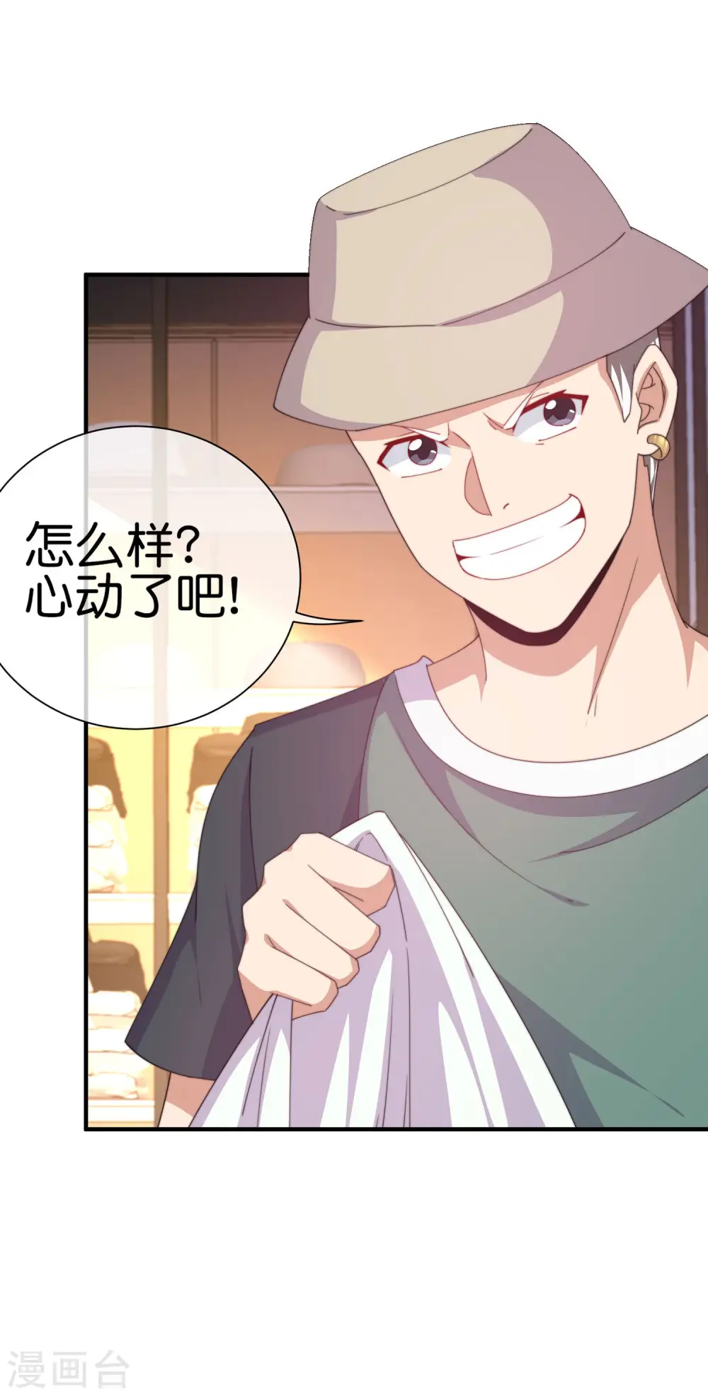 第233话 什么TMD叫TMD黄牛？7