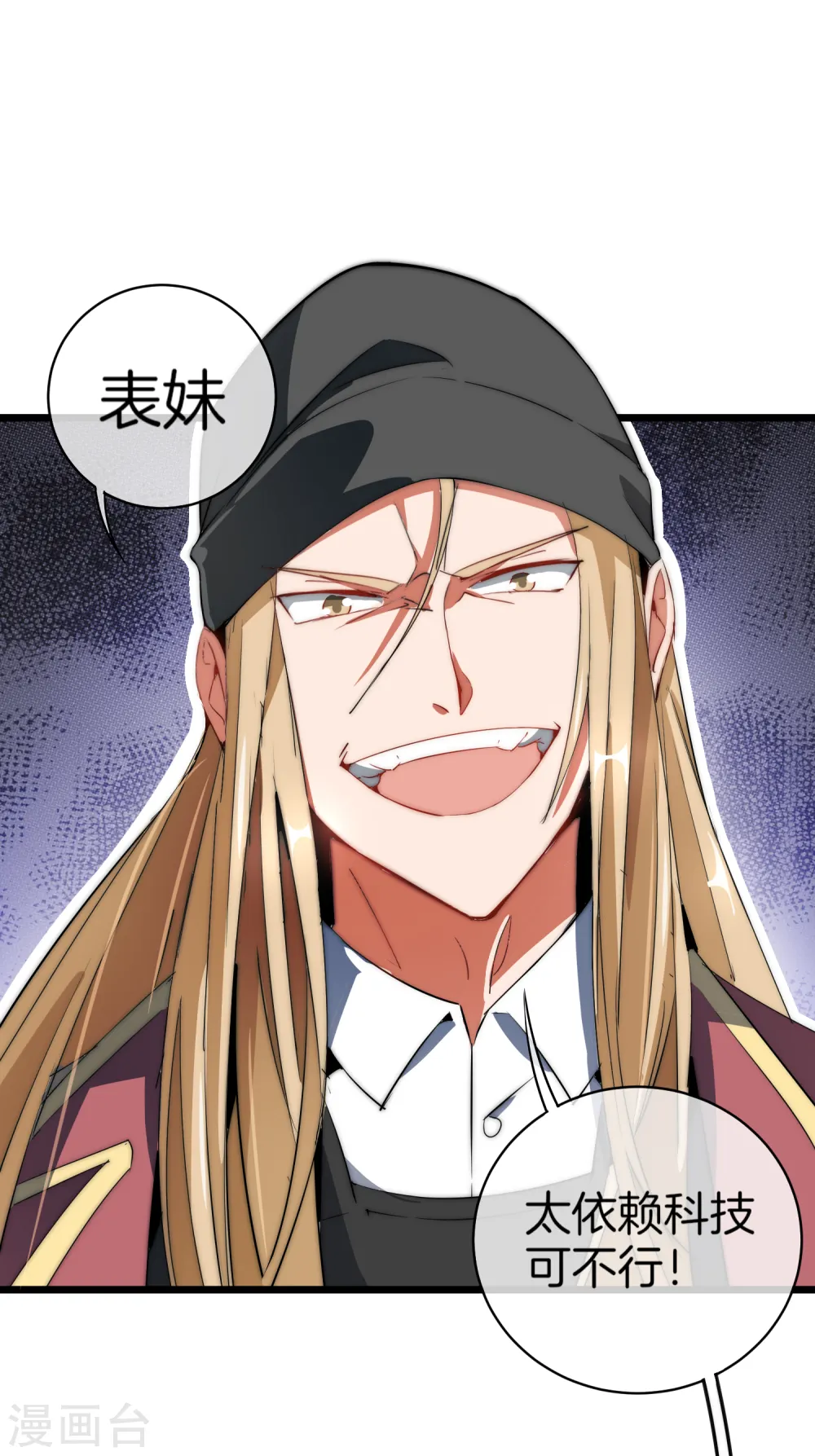 第75话 我的外挂是头脑22