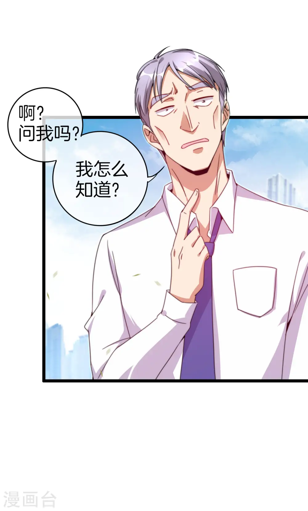 第129话 林总是商业奇才！4
