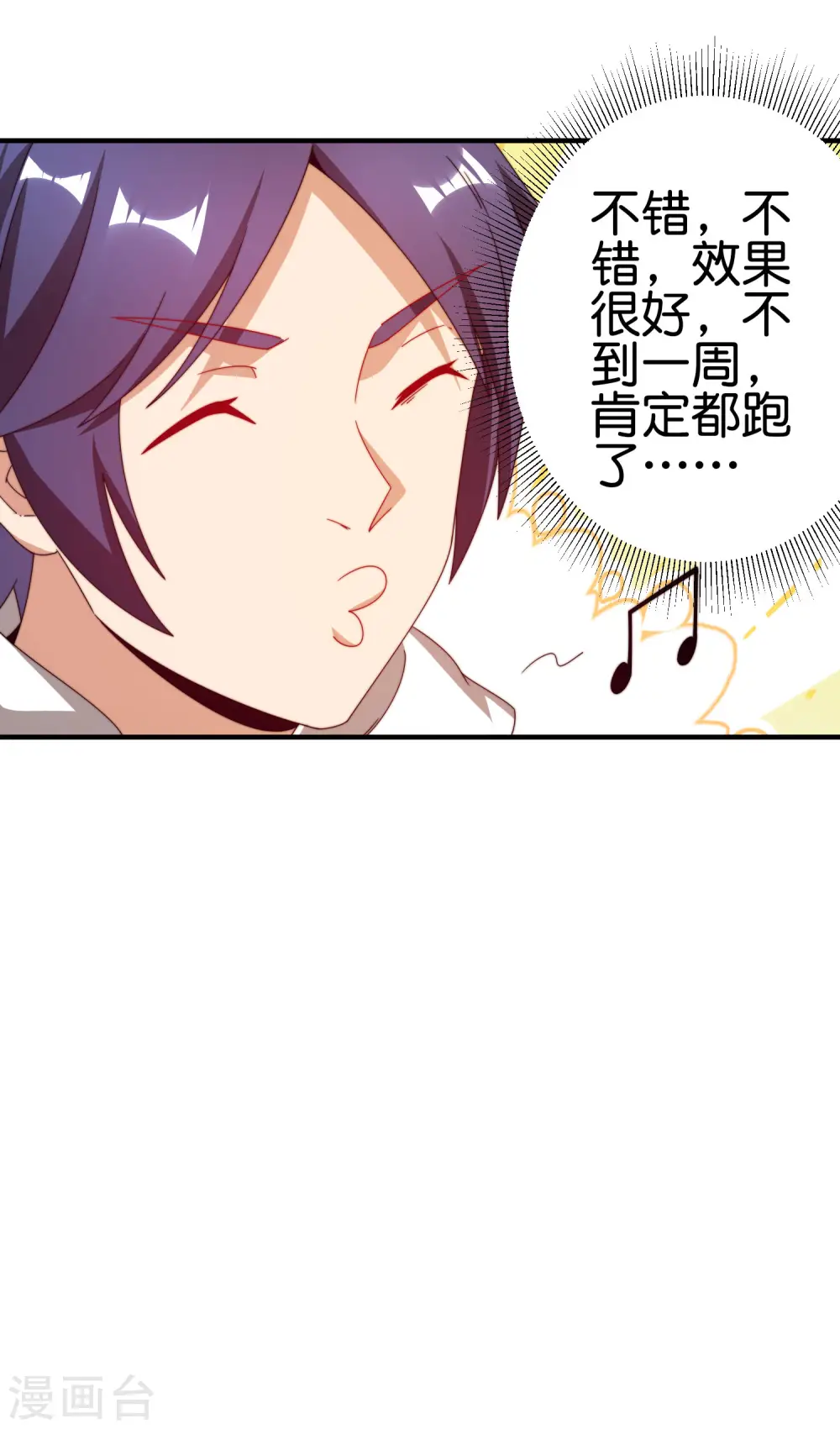 第189话 林天智多而近妖！29