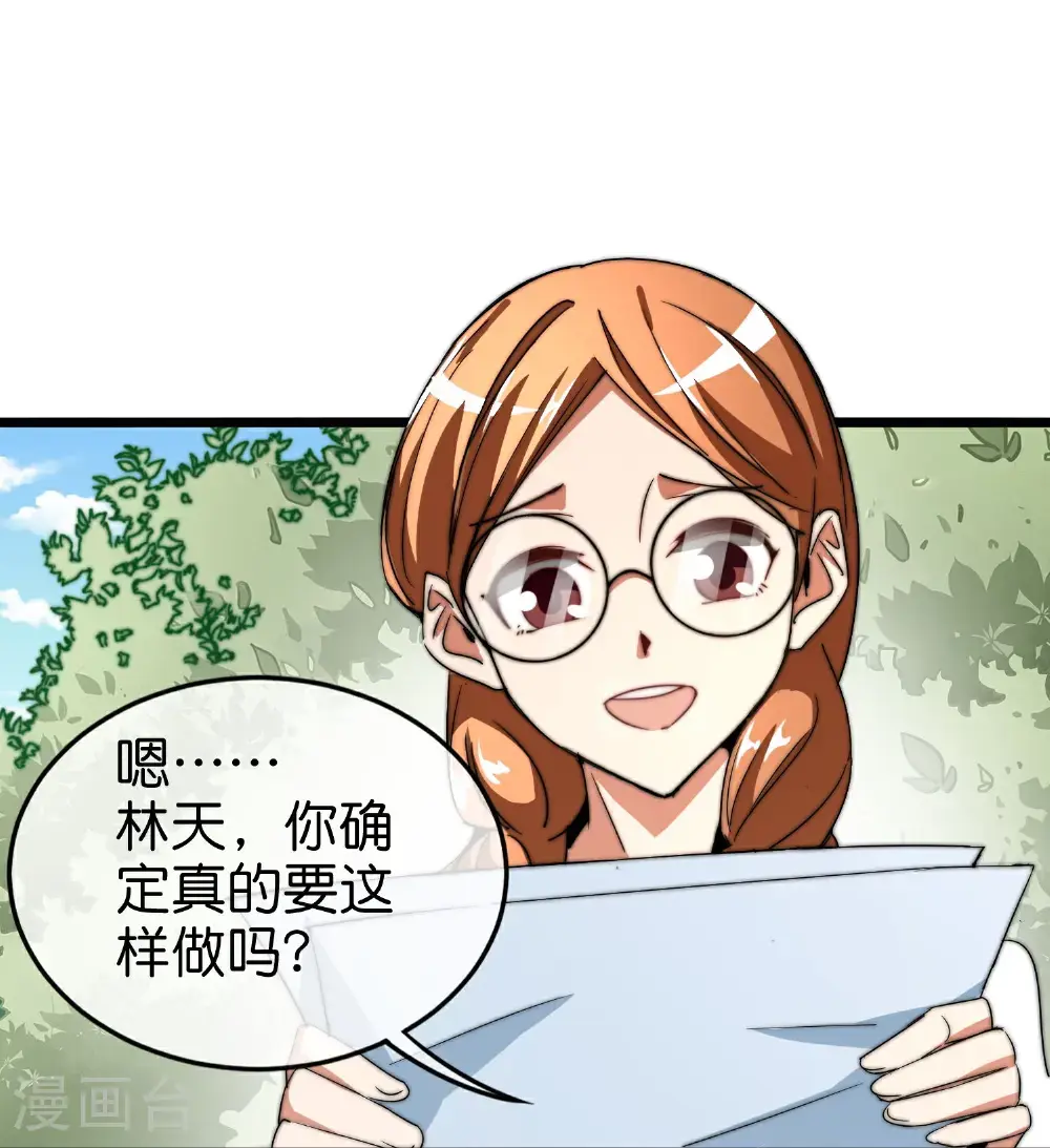 第323话 同行的事，能叫抄吗？25