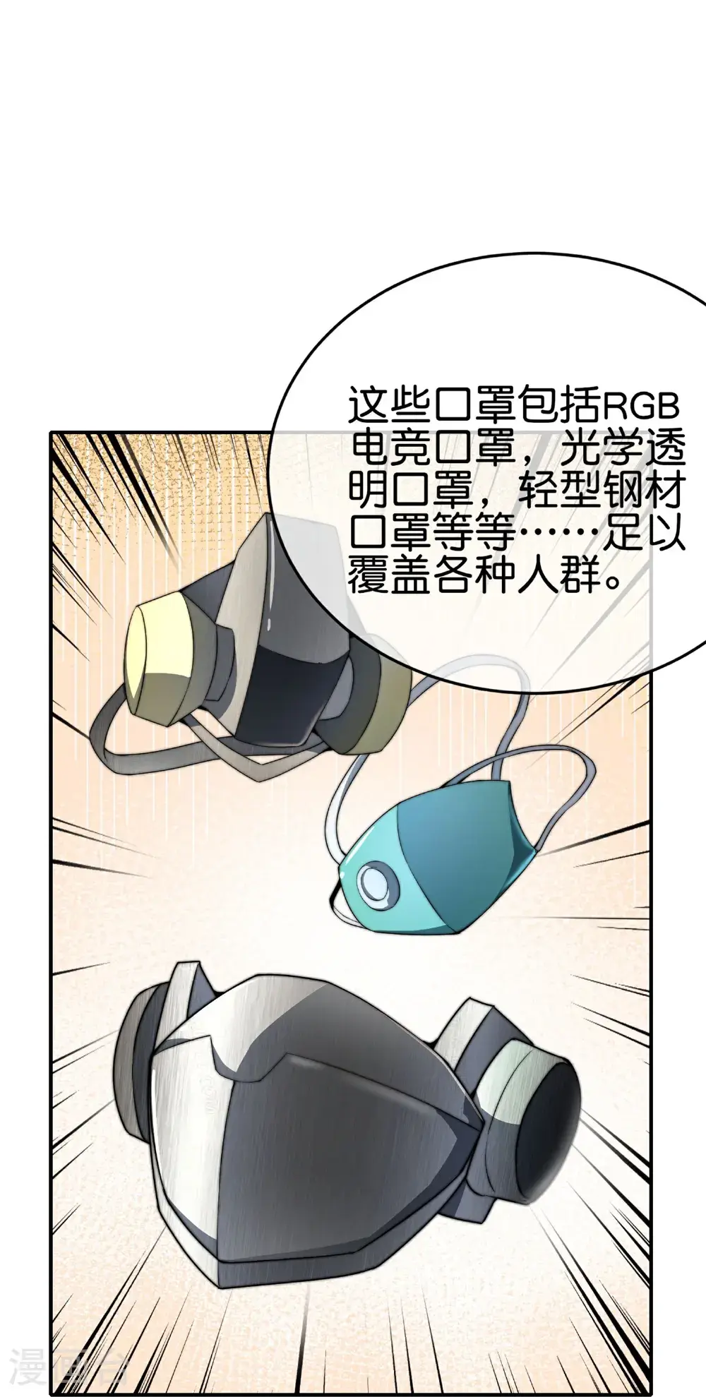 第321话 众所周知，这是最花钱的！25