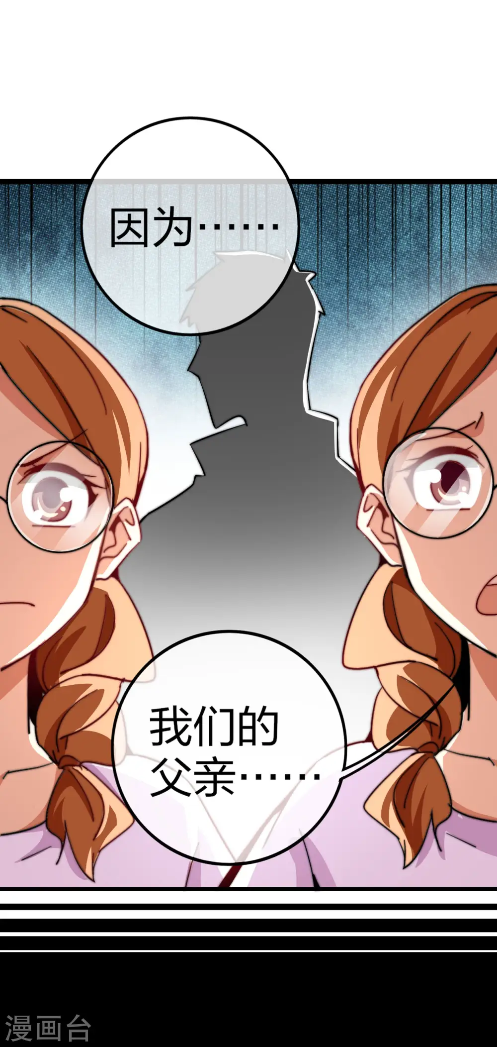 第49话 我林天，奉旨搞事情！18
