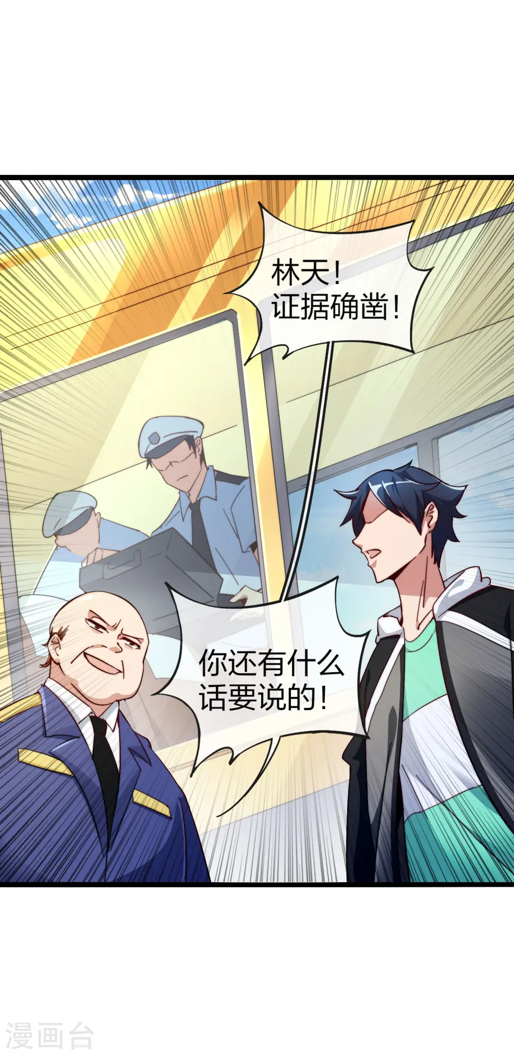 第27话 你的男朋友，很正义！1