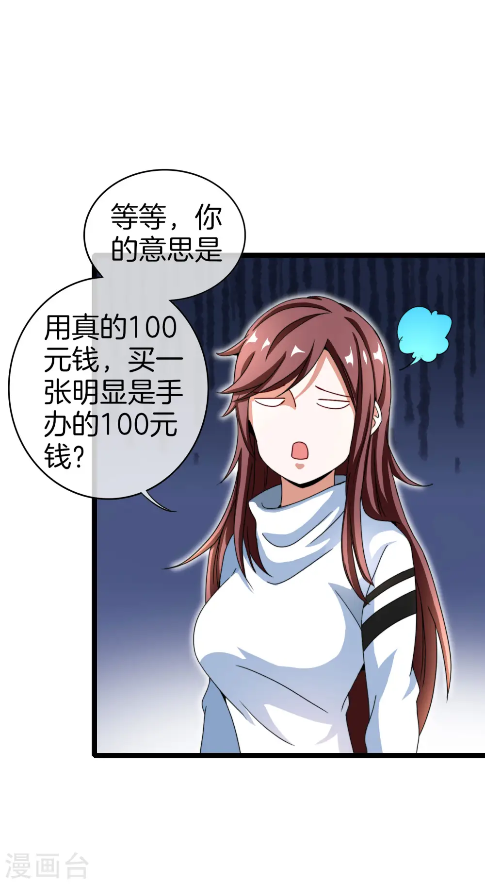 第144话 我要合法印假钞！10