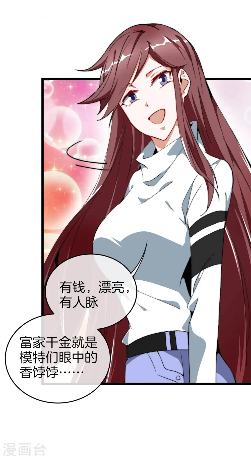 第83话 这可不在我的计划内！37