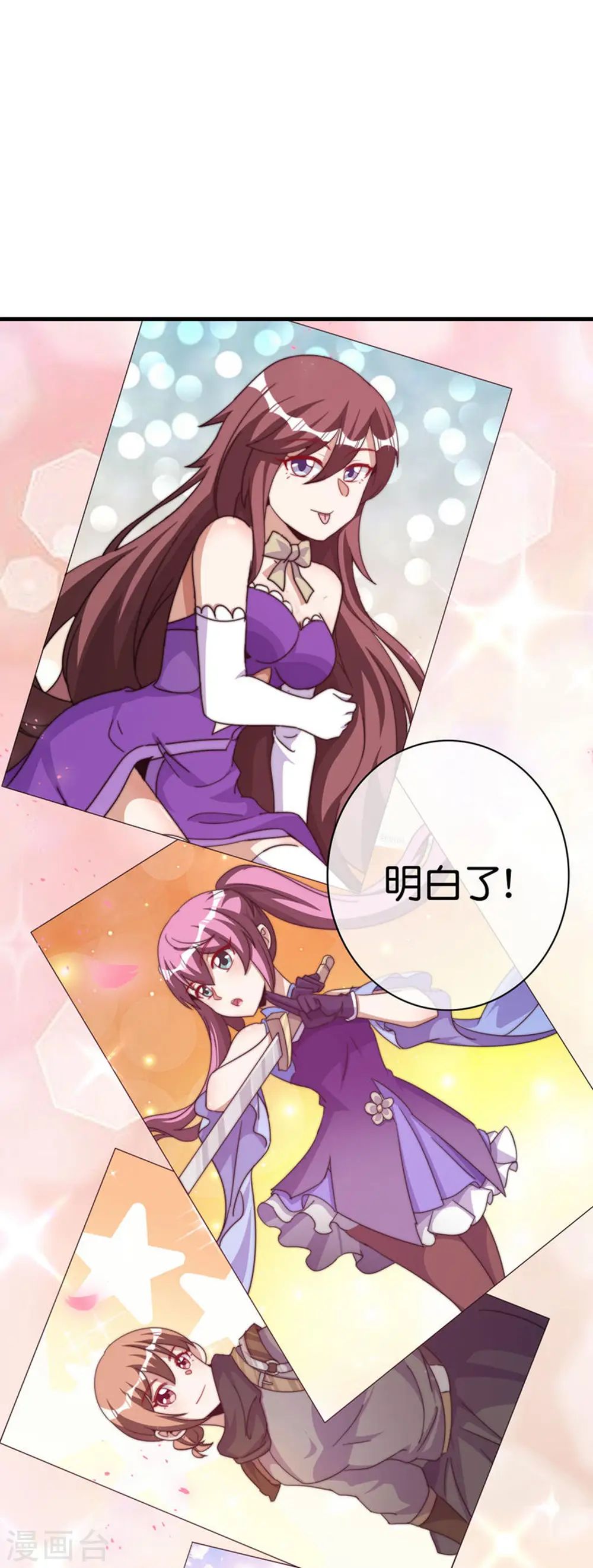 第256话 快帮林总戴上痛苦面具16