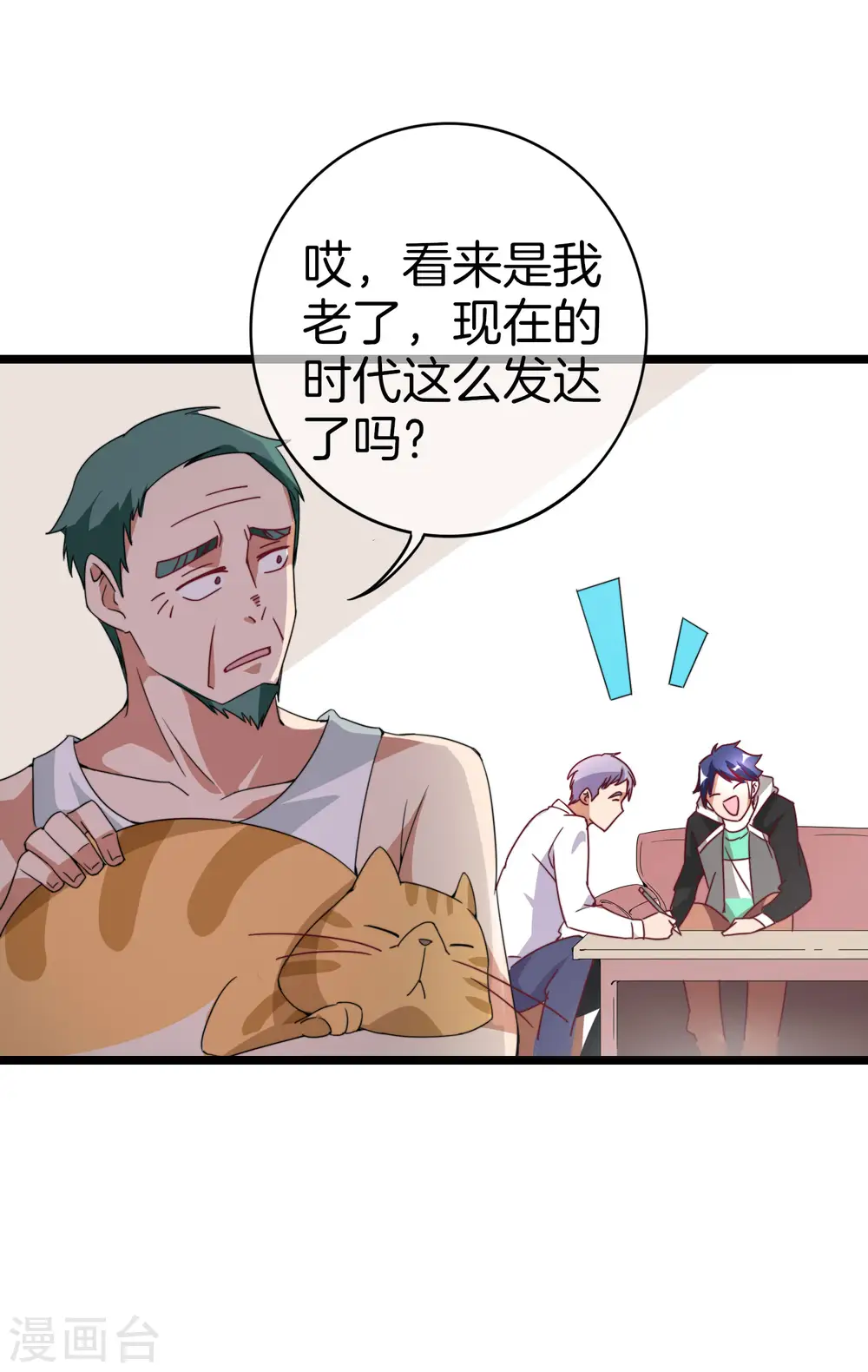 第128话 请问？做人为什么要奋斗？26
