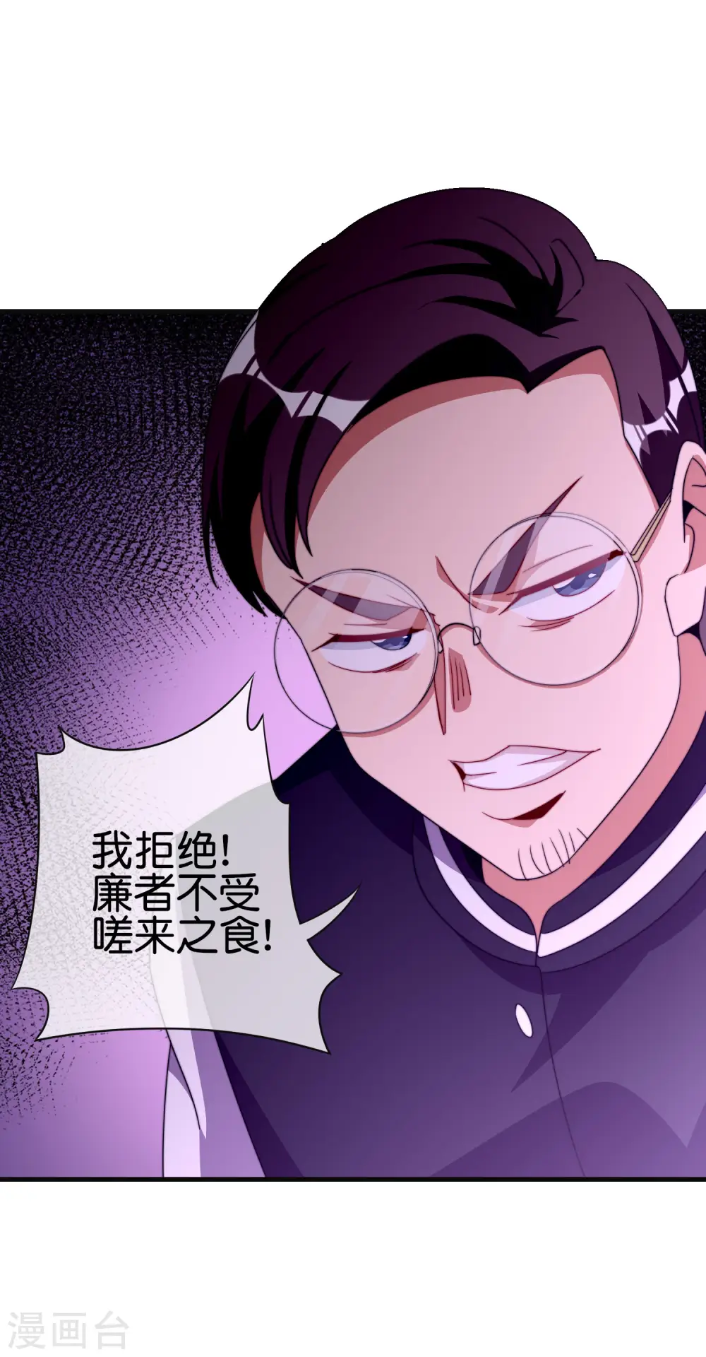 第222话 艺术家不受嗟来之食18